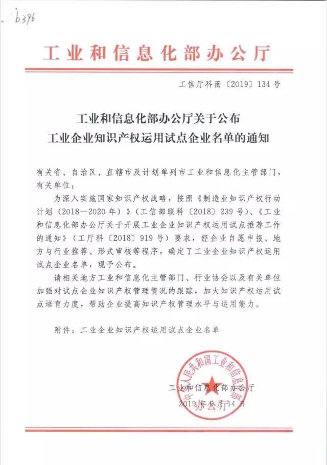 科博思新材成功晋级第八届中国创新创业大赛河南赛区决赛，有望入围全国决赛