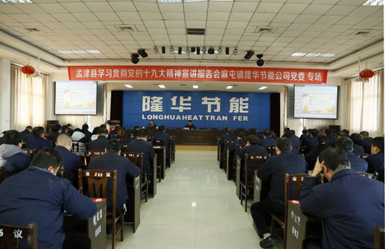 安身创新 奋力作为 孟津县委十九大心灵宣讲团走进jiuyou.com