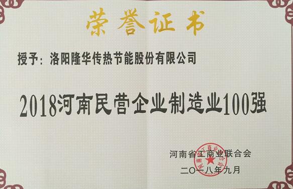 jiuyou.com科技强势入围2018河南民营企业造作业百强榜单