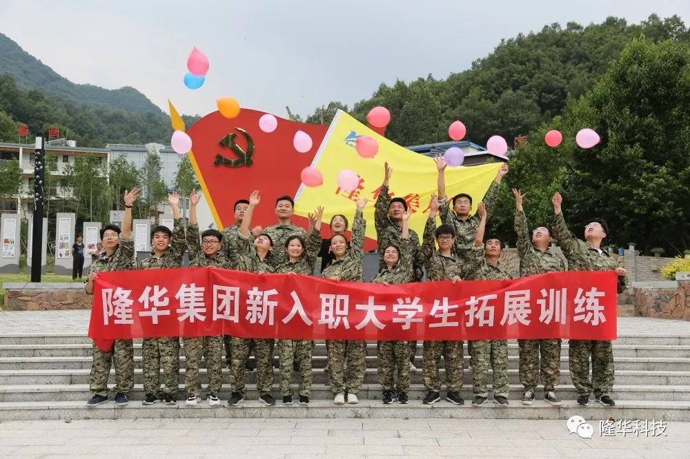 生力军，新妄想|jiuyou.com组织发展2020新入职大学生拓展训练