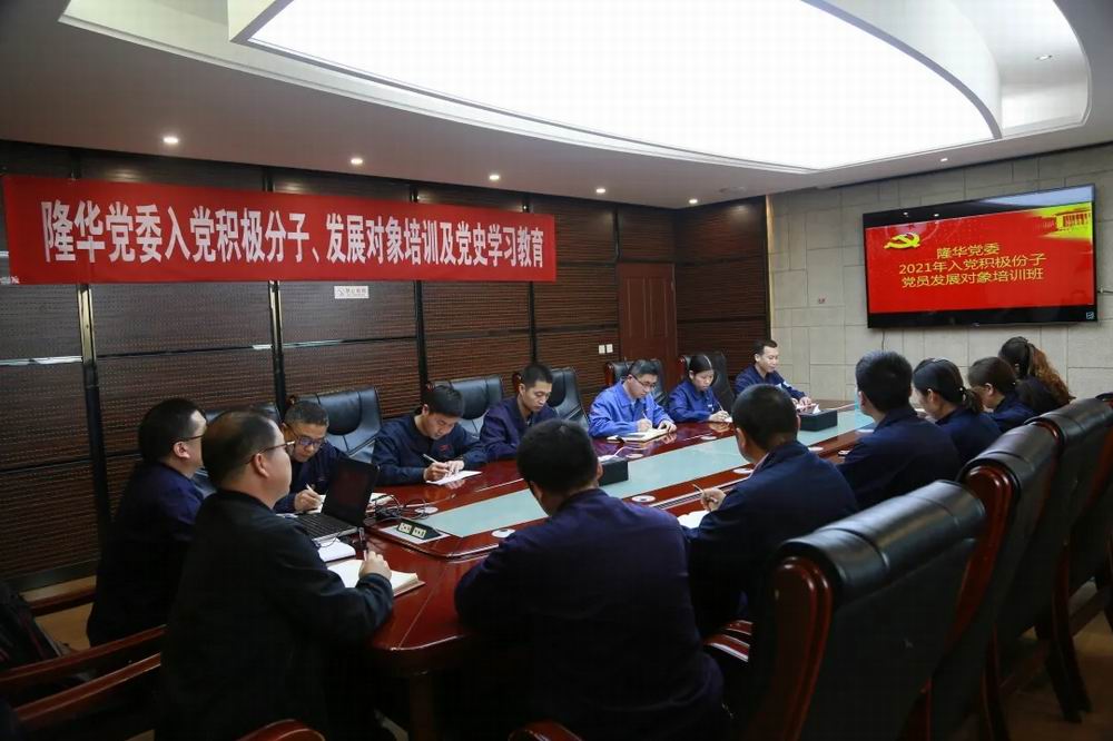jiuyou.com党委进行入党积极分子、党员发展对象培训及党史进建教育