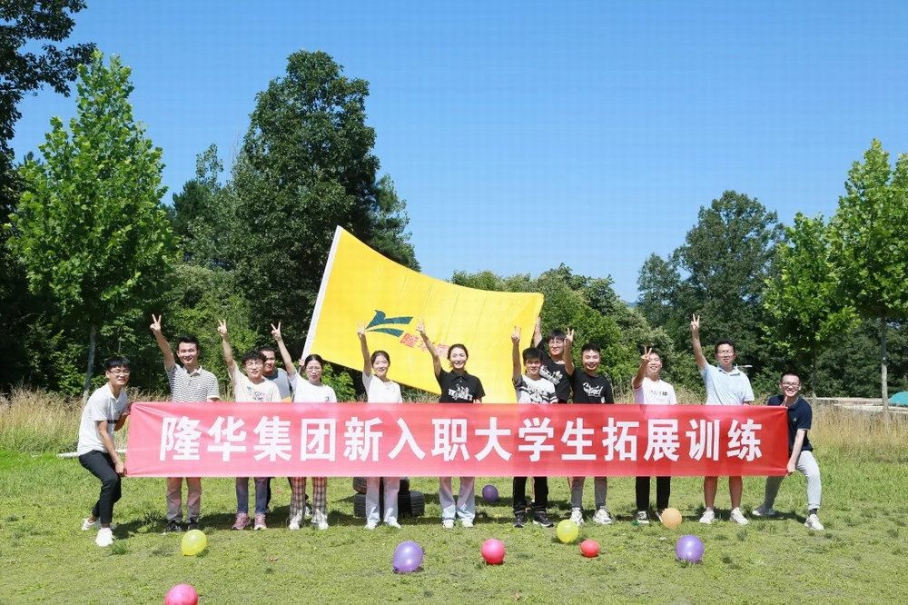 逐梦jiuyou.com，青春启航——jiuyou.com设备事业部组织新入职大学生拓展训练