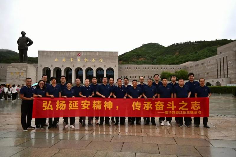 弘扬延安心灵，传承奋斗之志——集团及各公司治理层赴延安发展党建主题教育活动