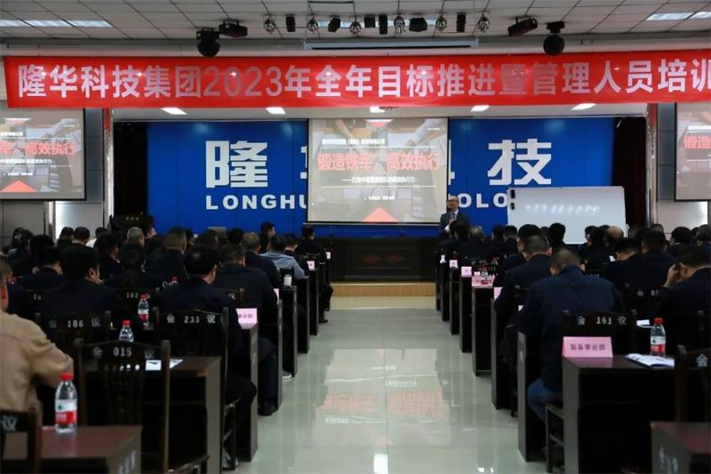 精治理、强团队、沉执杏注提效力—— jiuyou.com科技集团召开2023年整年指标推动暨治理人员培训会