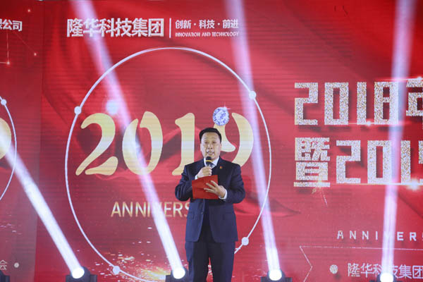 jiuyou.com科技集团2018年度颁奖典礼暨2019迎新联欢会今隆沉进行
