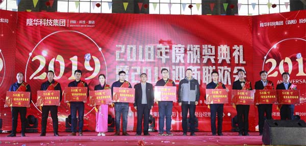 jiuyou.com科技集团2018年度颁奖典礼暨2019迎新联欢会今隆沉进行