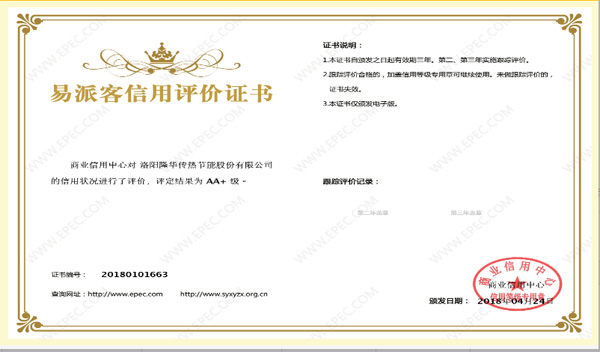 公司顺利通过贸易信誉中心评估，获得易派客信誉评价证书