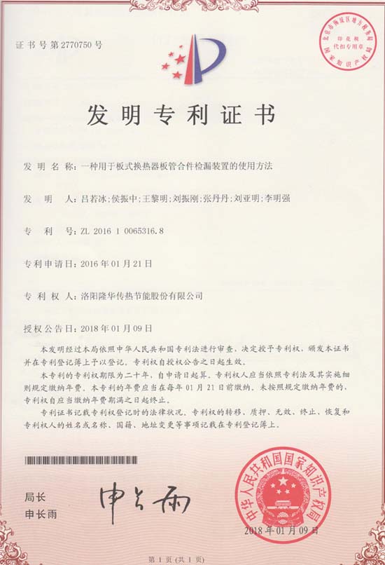 两项发现专利过审 为技术jiuyou.com持续扩容
