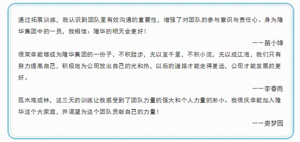 生力军，新妄想_jiuyou.com组织发展2020新入职大学生拓展训练 副本.JPG