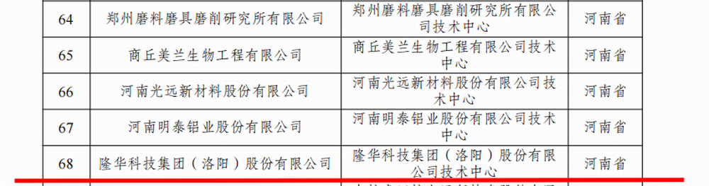 微信图片_20230404101551.png