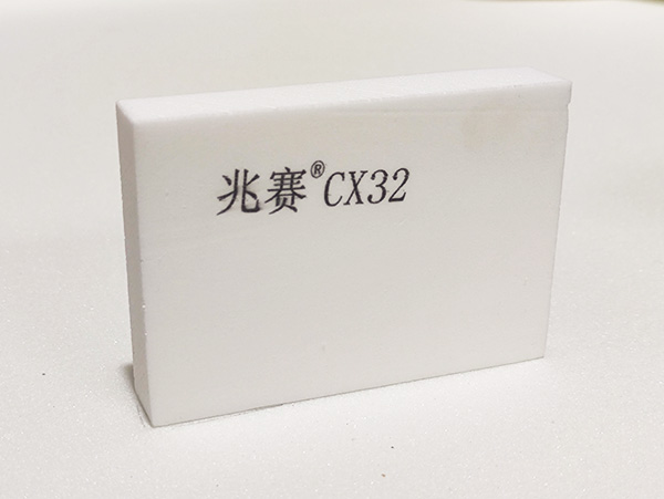 兆赛CK32